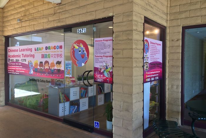 Leap Dragon Academy - camps in Thousand Oaks, CA
