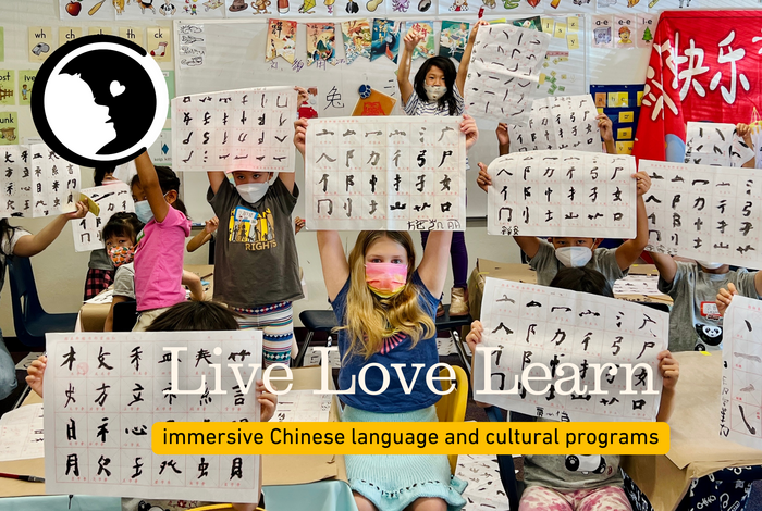 Live Love Learn Chinese - Kids activities in San Carlos, CA
